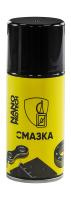 Смазка-спрей Nano Protech
