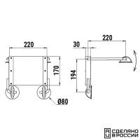 Купить Транец выносной  220х200х220 мм под ПЛМ, для надувных лодок арт. 040414T