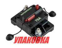 Предохранитель автоматический 70 А (упаковка из 10 шт.)