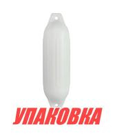 Кранец Easterner надувной 675х200, белый (упаковка из 16 шт.)