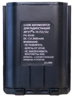 Купить Аккумуляторная батарея Аргут А-54/А-74/РК-301М Li-ion 2600 мА·ч арт. RU52032