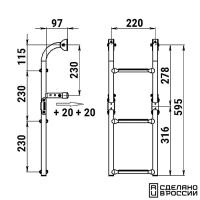Купить Трап складной с вертикальным креплением, 3 белых ступени (ширина 220 мм.) арт. 040171WT