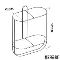Корзина для 2-х кранцев прямая 215 мм.