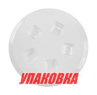 Купить Лючок палубный 130 мм, белый (упаковка из 6 шт.) арт. SP2515_pkg_6
