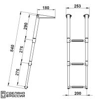 Купить Трап телескопический складной узкий, 3 серых ступени (ширина 253 мм.) арт. 040161GT