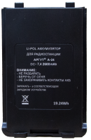 Купить Аккумуляторная батарея Аргут А-24/А-41 Li-ion 2600 мА·ч арт. RU52024
