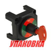Выключатель массы-ключ OFF-ON 300А 12-48 В (упаковка из 10 шт.)