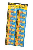 Купить СЕКУНДА 403-205 Моментальный клей (1г) BL16 арт. 15843