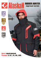 Купить Карточка лодочный костюм Alaskan Rudder Hunter арт. 