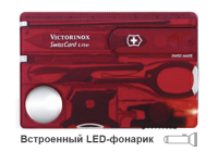 Швейцарская карточка Victorinox SwissCard Lite, красная