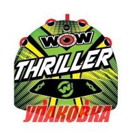 Купить Баллон буксируемый Thriller, модель 2018 года (упаковка из 8 шт.) арт. 181000_pkg_8