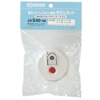 Купить Крышка Zojirushi для термосов SJ-SD, SJ-TG, SC-MC, SC-ZT (S40-6B) арт. S40-6B