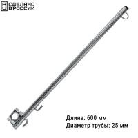 Флагшток 600 мм. (хомут 22-25 мм.)