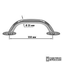 Купить Поручень диам 25 мм, 550 мм. арт. 030204T