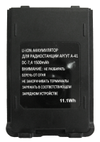 Купить Аккумуляторная батарея Аргут А-41 Li-ion 1500 мА·ч арт. RU52031
