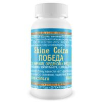 Купить Победа - средство для значков, орденов и медалей SHINE COINS арт. 1076132
