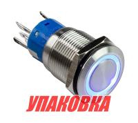 Кнопка с фиксацией, подсветка синяя, 12 В, (упаковка из 10 шт.)