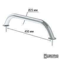 Купить Поручень диам 25мм, 450 мм. арт. 030213T