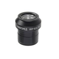 Купить Окуляр 15х/16 для Микромед 3 LED M арт. 27157