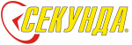 СЕКУНДА