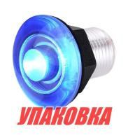 Купить Подводный огонь, голубой свет, 12 В SeaFlo (упаковка из 5 шт.) арт. SFCL1BB06_pkg_5