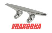 Утка швартовая 203 мм, нержавеющая (упаковка из 10 шт.)