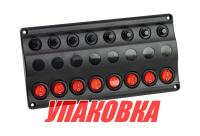 Купить Панель бортового питания 8 переключателей, индикация, автоматы (упаковка из 6 шт.) арт. 10028-BK_pkg_6