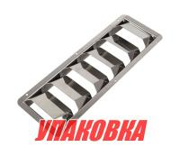 Решетка воздухозаборника 325х112х27 мм (упаковка из 10 шт.)