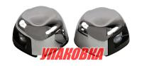 Огни ходовые светодиодные, комплект, нержавеющий корпус, 12 В (упаковка из 2 шт.)