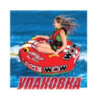 Купить Баллон буксируемый Ace Racing (упаковка из 16 шт.) арт. 151120_pkg_16