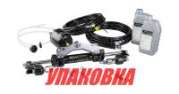Купить Гидравлическая система рулевого управления до 350 л.с Sea First (упаковка из 3 шт.) арт. MO350V-Y1-30_pkg_3