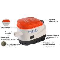 Купить Насос осушительный автоматический 750GPH 06 Series 12В (поплавковый) арт. SFBP1-G750-06