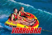 Купить Баллон буксируемый Wild Wing 2P (упаковка из 2 шт.) арт. 181120_pkg_2