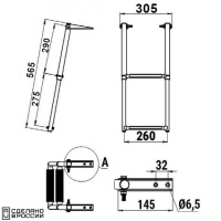 Купить Трап телескопический складной, 2 серых ступени (ширина 305 мм.) арт. 040101GT