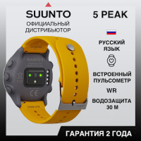 Купить Часы Suunto 5 Peak Ochre, оранжевые арт. SS050731000-