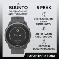 Купить Часы Suunto 5 Peak Dark Heather, серые арт. SS050729000-