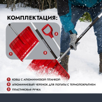 Купить Скрепер с алюминиевым черенком, D образной ручкой, al. планка, бордовый, 500мм арт. 05.003