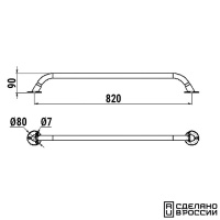 Купить Поручень из нержавеющей стали, диаметр 25 мм, 800 мм арт. 030208T