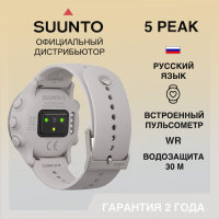 Купить Часы Suunto 5 Peak Ridge Sand, светло-серые арт. SS050727000-