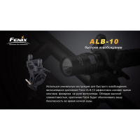 Купить Велосипедное крепление Fenix ALB-10 арт. ALB-10