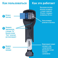Купить Прибор противомоскитный Thermacell MR-300 Black Repeller (черный) арт. MR 300L