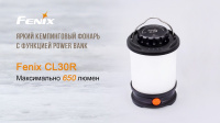 Купить Фонарь Fenix CL30R серый, CL30Rgr арт. CL30Rgr