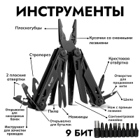 Купить Мультитул Ganzo G303-B арт. G303-B
