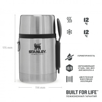 Купить Adventure Термос для еды  0,53 L Стальной (10-01287-032) арт. 10-01287-032