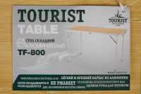 Купить TOURIST (TF-800) арт. TF-800