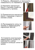 Купить Сетка анти-москитная для люка катера 1000x1000 мм арт. 030862TM