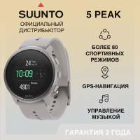 Купить Часы Suunto 5 Peak Ridge Sand, светло-серые арт. SS050727000-