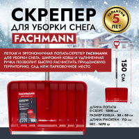 Купить Скрепер с алюминиевым черенком, D образной ручкой, al. планка, бордовый, 500мм арт. 05.003