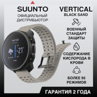 Купить Часы Suunto Vertical Black Sand, черные с песочным ремешком арт. SS050863000