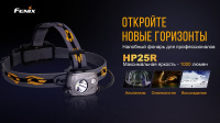 Купить Налобный фонарь Fenix HP25R арт. HP25R